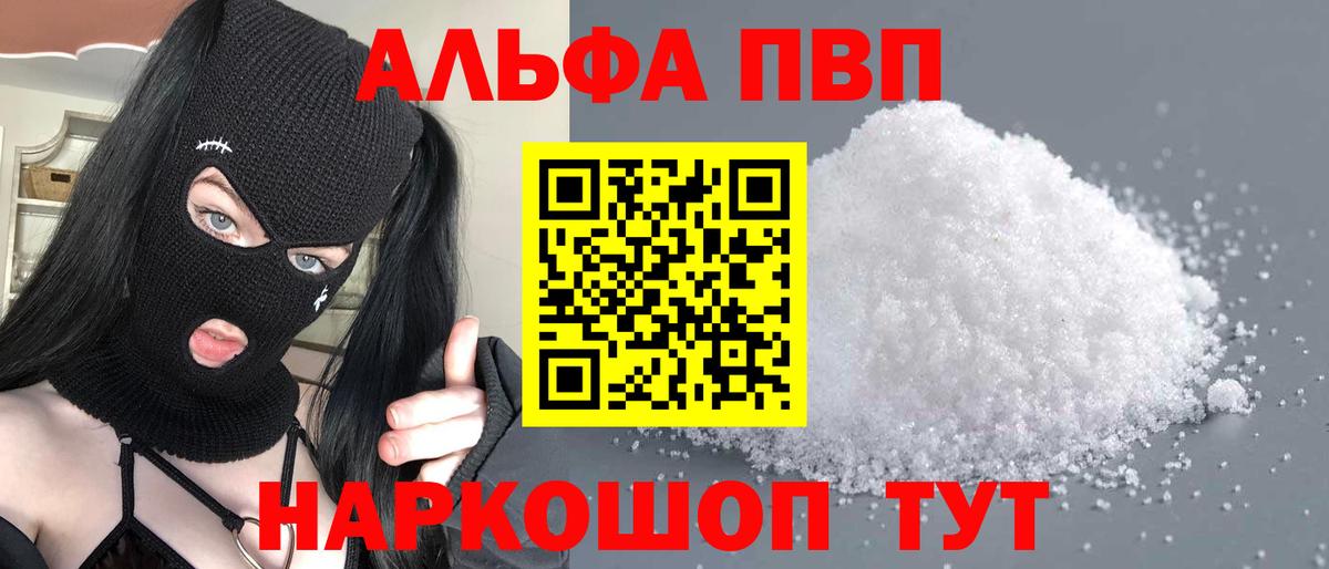 APVP VHQ  Альфа ПВП  APVP СК  Вход с VPN  Сегежа  Альфа ПВП Crystall 