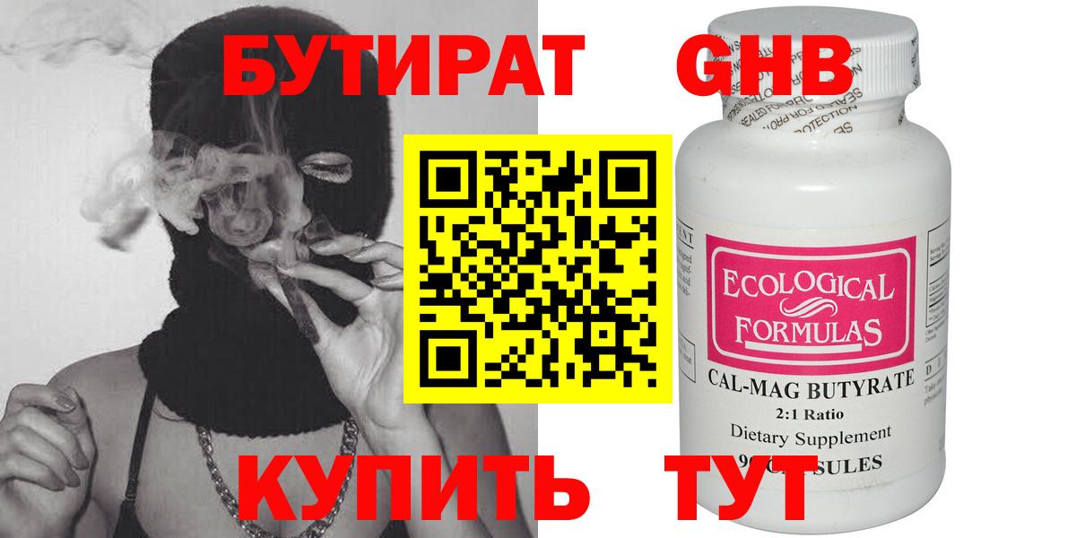 Бутират вода  Вход с VPN  Сегежа 