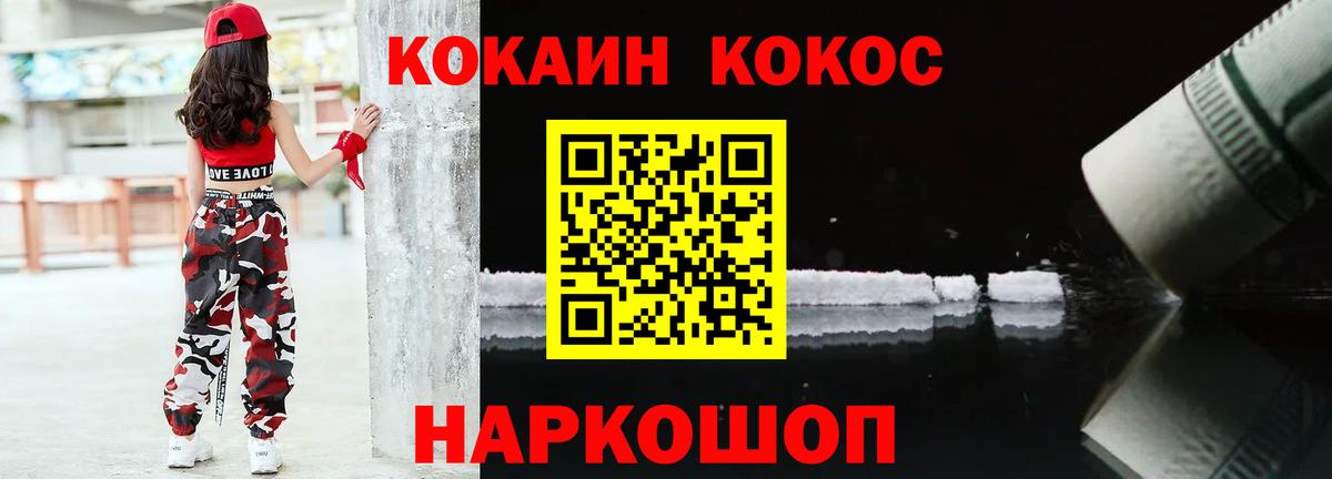 Сегежа  КОКАИН Эквадор  Вход с VPN 