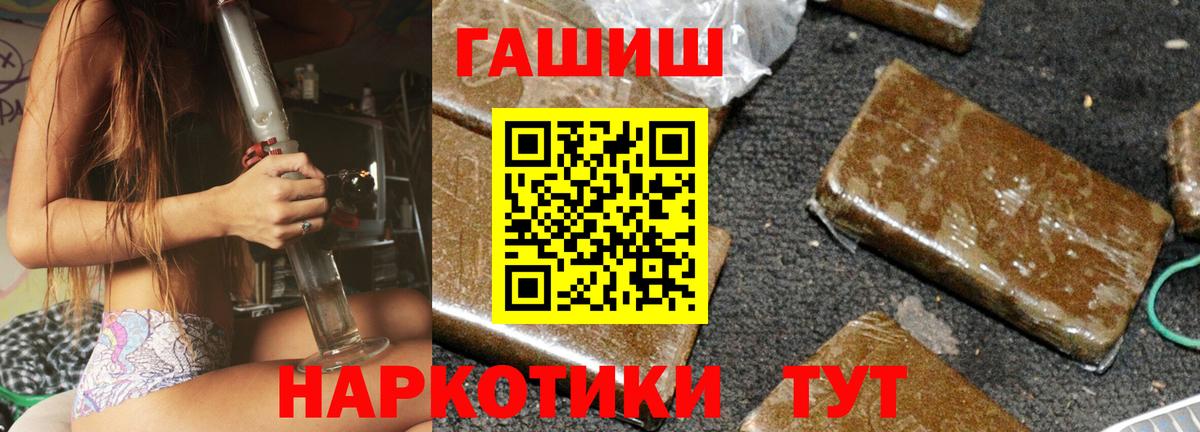 ГАШИШ Ice-O-Lator  ГАШИШ гарик  Сегежа  ГАШ  Вход с VPN 