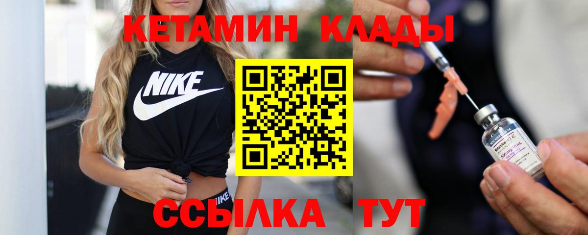 Кетамин ketamine  Вход с VPN  КЕТАМИН ketamine  даркнет какой сайт  Сегежа 
