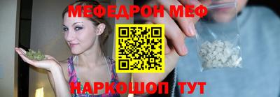 мефедрон Будённовск
