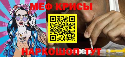 меф Бузулук