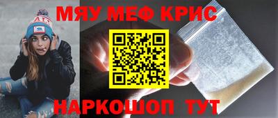 меф Бузулук