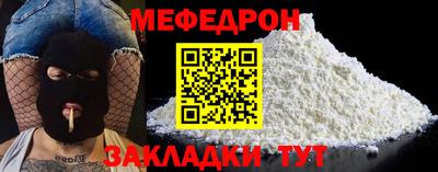 мефедрон Будённовск