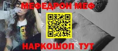 мефедрон Будённовск