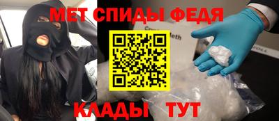 мефедрон Будённовск