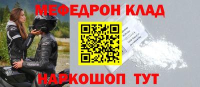 мефедрон Будённовск