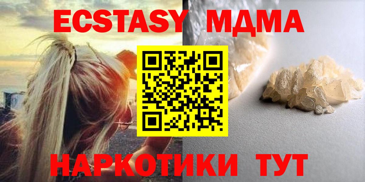 MDMA молли  Вход с VPN  Сегежа 