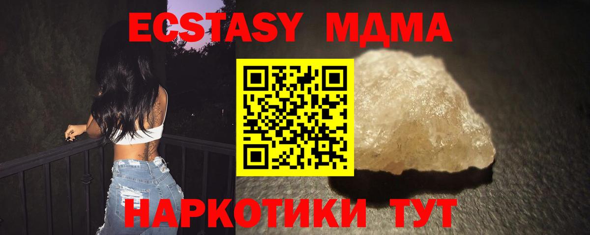 MDMA кристаллы Сегежа