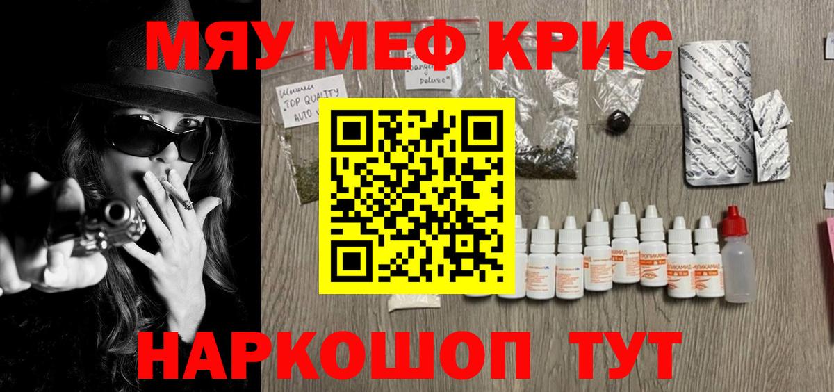 Меф  Сегежа