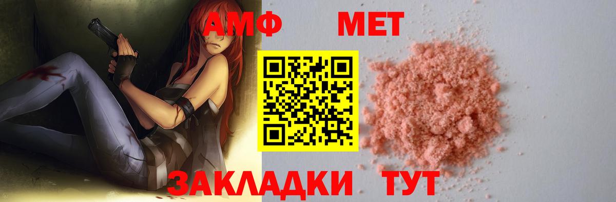 Метамфетамин Декстрометамфетамин 99.9%  Вход с VPN  Сегежа  Метамфетамин Декстрометамфетамин 99.9% 