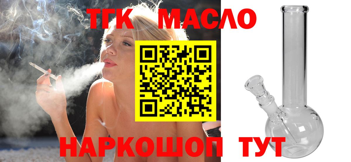 Сегежа  цены наркотик  Вход с VPN  Дистиллят ТГК THC oil 